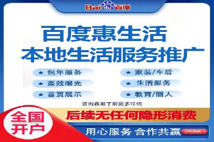 百度竞价包年服务：助力企业实现业绩突破